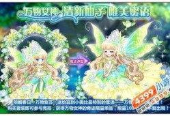 奥比岛最新皮肤爆料图片,梦幻色彩点亮夏日童话！