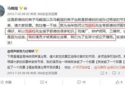 马腾翔微博爆料最新消息,娱乐圈再掀波澜！”