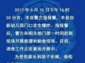 徐州黑坑爆料案件最新,揭秘背后惊人真相