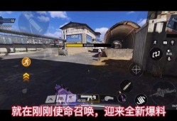 使命召唤自制版最新爆料,揭秘神秘新地图与震撼游戏玩法！