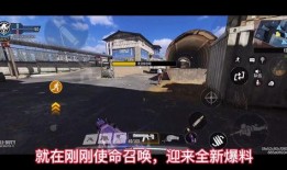 使命召唤自制版最新爆料,揭秘神秘新地图与震撼游戏玩法！