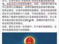 怀远网友爆料新闻事件最新,揭秘背后惊人真相！