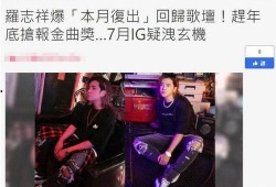 罗志祥最新微博爆料,揭秘娱乐圈惊人内幕！