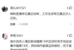 哈尔滨病例爆料最新,追踪病毒源头，共筑防疫防线