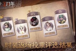 第五人格返场爆料最新,返场爆料引玩家热议