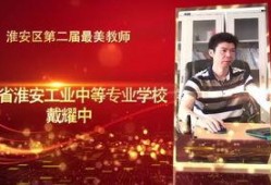 淮安区老师爆料事件最新,揭开教育乱象背后的真相