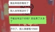 义乌房东最新爆料信息,最新爆料揭示租赁市场惊人真相！