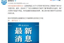 扬州发布爆料信息网最新,揭秘最新爆料信息，聚焦城市热点动态