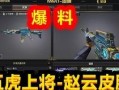 cf先遣服角色最新爆料,CF先遣服新角色前瞻揭秘