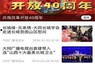 大同最新绯闻爆料,最新绯闻事件揭秘