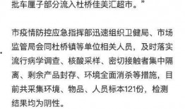 台州最新爆料消息疫情通报,多区域现新增病例，防控措施升级